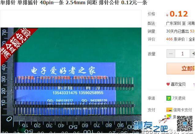 转 我爱萝丽爱萝丽 震撼发布！2.4G航模遥控器2代 DIY教程 电池,遥控器,模拟器,天地飞,接收机 作者:24k纯帅 548 