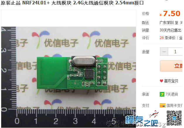 转 我爱萝丽爱萝丽 震撼发布！2.4G航模遥控器2代 DIY教程 电池,遥控器,模拟器,天地飞,接收机 作者:24k纯帅 9282 