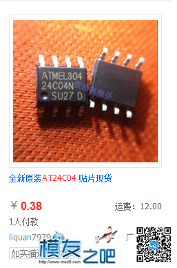 GPS 模块太贵，自己DIY一个可好？成本约50元【定位成功】 电池,天线,云台,飞控,DIY 作者:小七 3755 