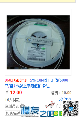 GPS 模块太贵，自己DIY一个可好？成本约50元【定位成功】 电池,天线,云台,飞控,DIY 作者:小七 169 