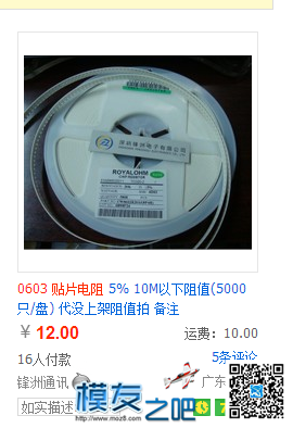 GPS 模块太贵，自己DIY一个可好？成本约50元【定位成功】 电池,天线,云台,飞控,DIY 作者:小七 5690 