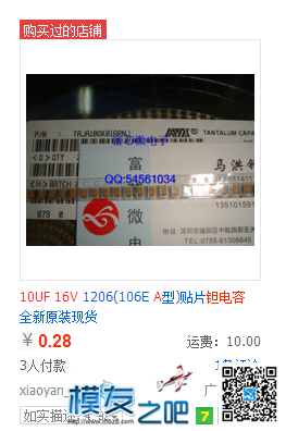 GPS 模块太贵，自己DIY一个可好？成本约50元【定位成功】 电池,天线,云台,飞控,DIY 作者:小七 4559 