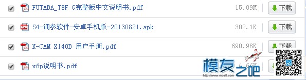 传几个手里的资料 42m,pdf,说明书,对不住,几个 作者:波鲁克 493 