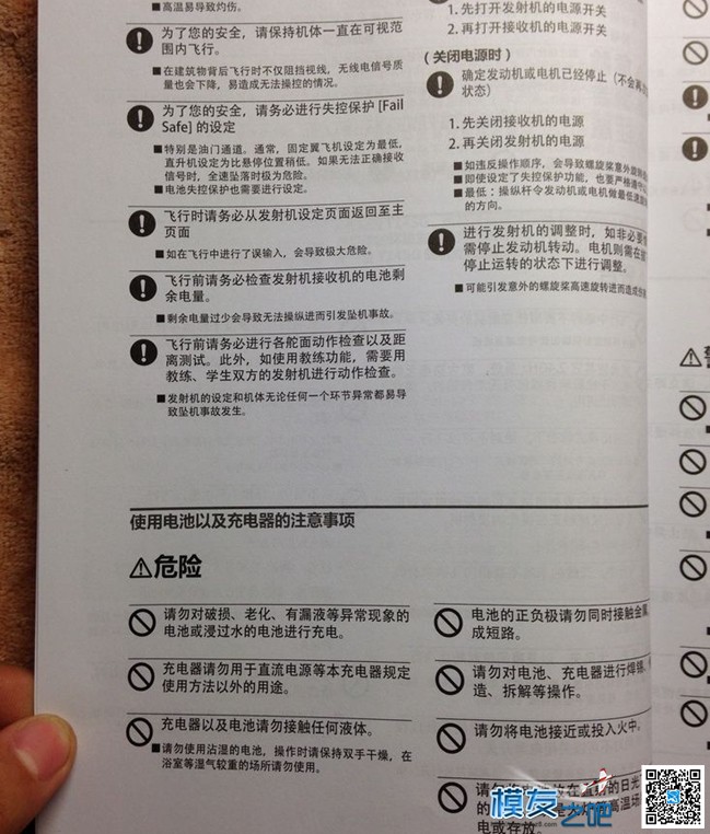 【moz8-2014】futaba t14sg 说明书扫描版---多米尼克！（转leno... FUTABA 作者:精灵 1858 