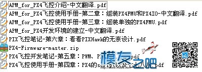 【pix飞控】PiX开发资料 飞控,PIX 作者:china 4345 