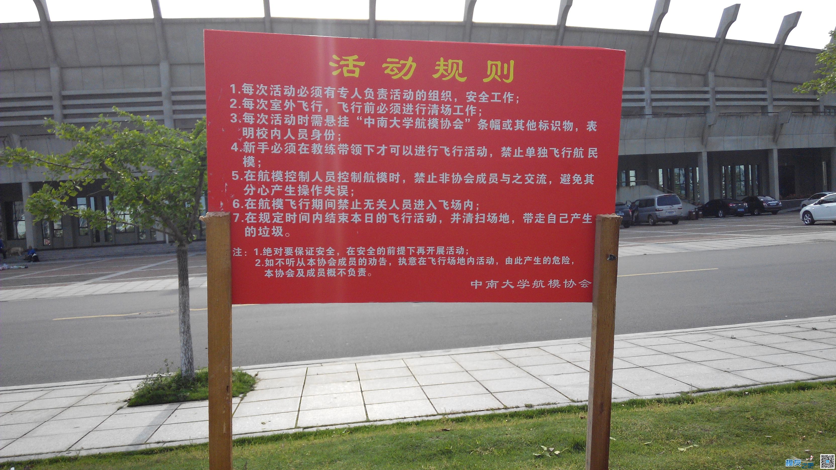 我校航模协会举办两校联谊，再不发帖就冷了…… 航模,固定翼航模,什么的航模,航模分类,航模中国 作者:没有id 1500 