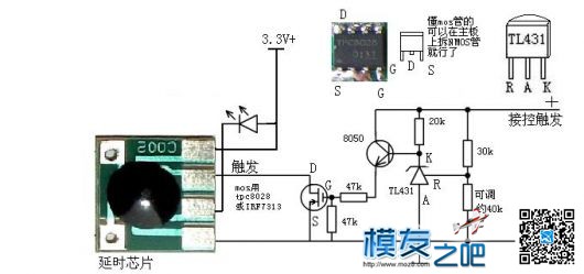 【moz8-2014】DX3R完美背光改造教程 led背光改造,液晶背光DIY 作者:精灵 1096 