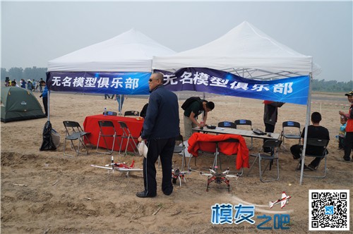 【狼眼看展会】北京地区第五届A1飞行聚会 北京地区 作者:admin 7253 