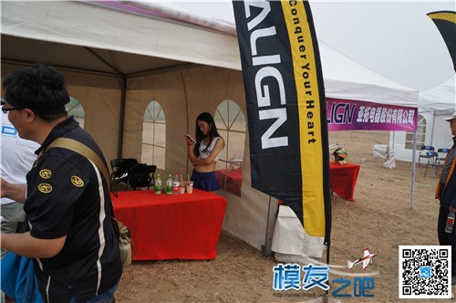 【狼眼看展会】北京地区第五届A1飞行聚会 北京地区 作者:admin 1870 
