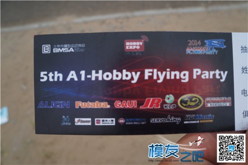 【狼眼看展会】北京地区第五届A1飞行聚会 北京地区 作者:admin 8495 