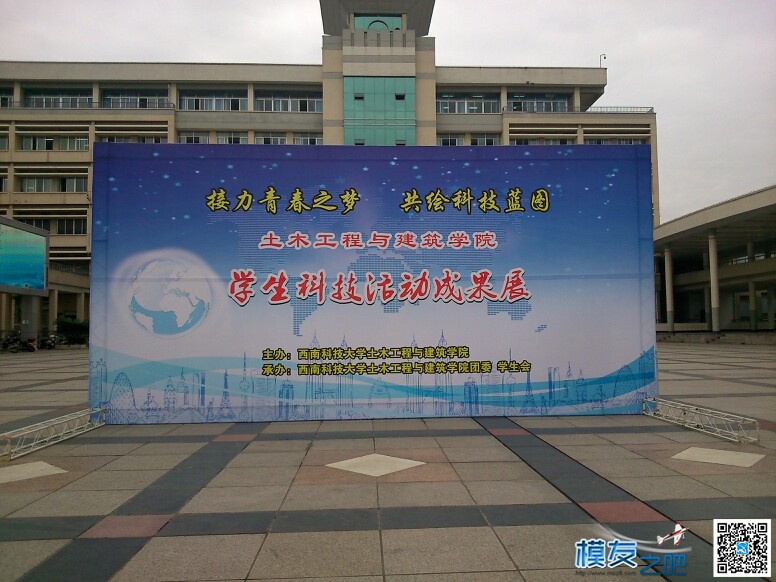 西科航模这是在干什么 app,航模飞机制作 作者:sove 5758 