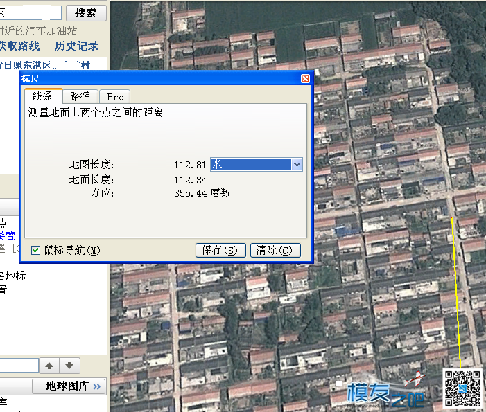 DIY  1.2G   9 通道双菱天线！！ 天线,FPV,DIY 作者:大眼睛 8007 