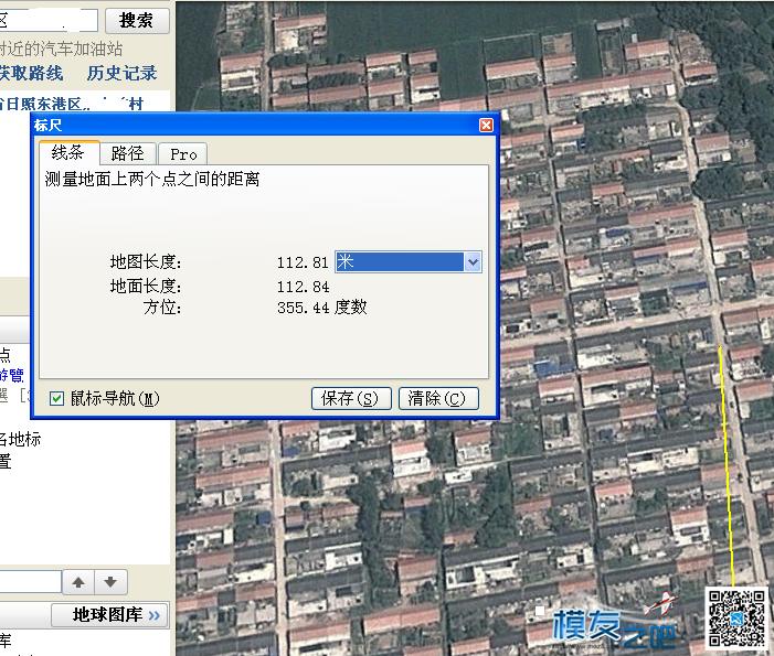 DIY  1.2G   9 通道双菱天线！！ 天线,FPV,DIY 作者:大眼睛 7972 