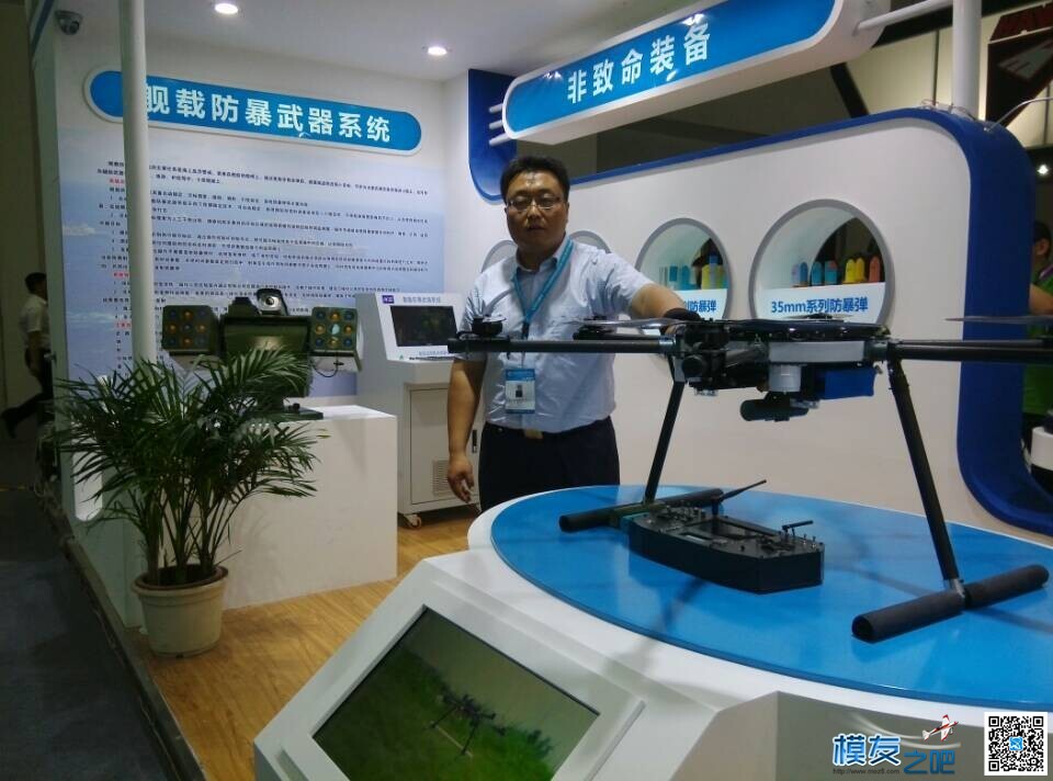 模友之吧的可发射防爆弹的多旋翼无人攻击机展会亮相了 多旋翼,模友之吧 作者:飞天狼 4619 