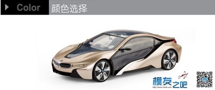 龙少车模土豪金限量版宝马I8新概念遥控车 1:14 儿童必备生... 车模,遥控车 作者:✘╭ァ侯哥 8876 