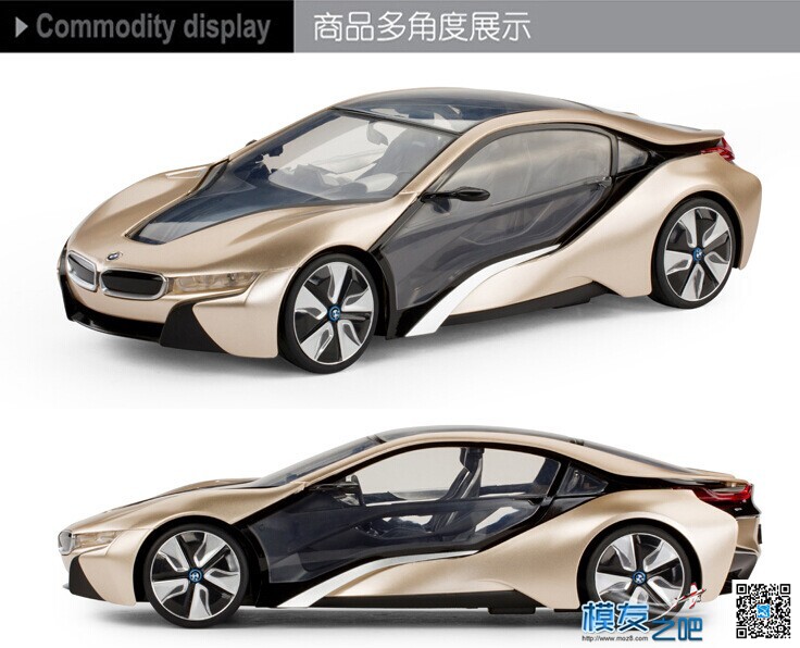 龙少车模土豪金限量版宝马I8新概念遥控车 1:14 儿童必备生... 车模,遥控车 作者:✘╭ァ侯哥 9929 