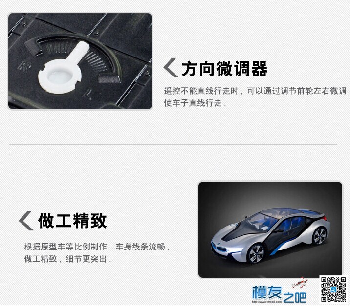 龙少车模土豪金限量版宝马I8新概念遥控车 1:14 儿童必备生... 车模,遥控车 作者:✘╭ァ侯哥 5006 