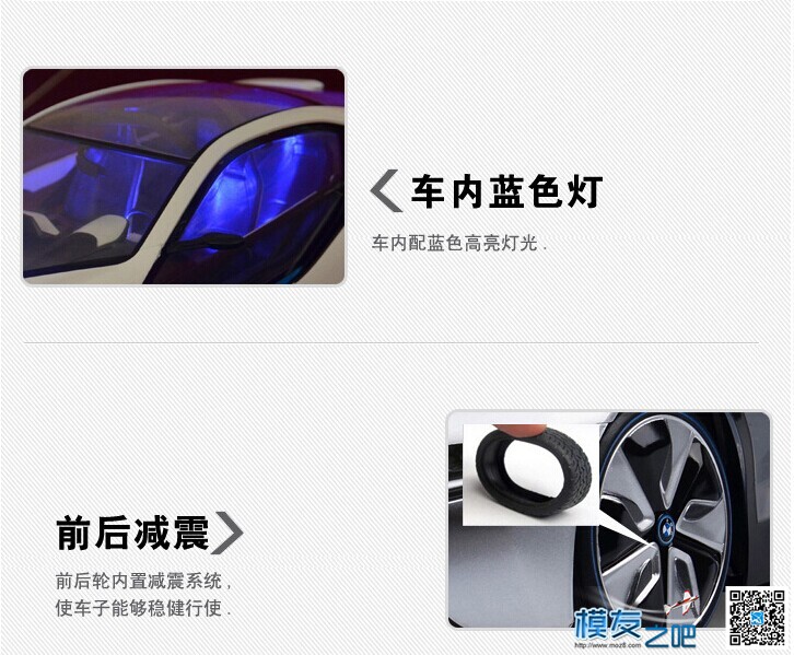 龙少车模土豪金限量版宝马I8新概念遥控车 1:14 儿童必备生... 车模,遥控车 作者:✘╭ァ侯哥 4399 