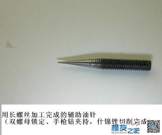 廉价模型发动机单针化油器改造，有图片，有视频 模型,发动机 作者:zhen_sr 5038 