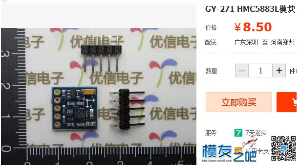 转【我爱萝丽爱萝丽】四轴自己做 飞控DIY专题 航模,固定翼,直升机,电池,飞控 作者:121341443 2436 