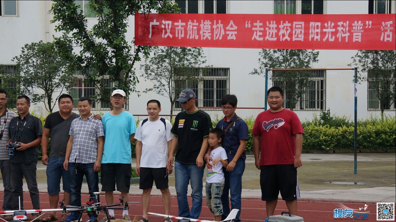 广汉市航模协会“走进校园，阳光科普”活动-已加视频 航模,双流航模协会 作者:server 3707 