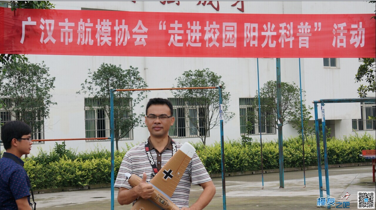 广汉市航模协会“走进校园，阳光科普”活动-已加视频 航模,双流航模协会 作者:server 2128 