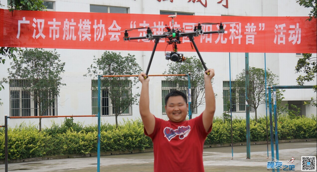 广汉市航模协会“走进校园，阳光科普”活动-已加视频 航模,双流航模协会 作者:server 7642 