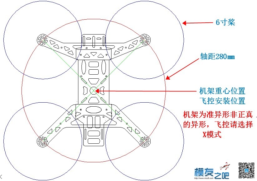跟风做了个准异形280四轴穿越机架 穿越机,四轴,机架,机架有什么用 作者:老游条111 1829 