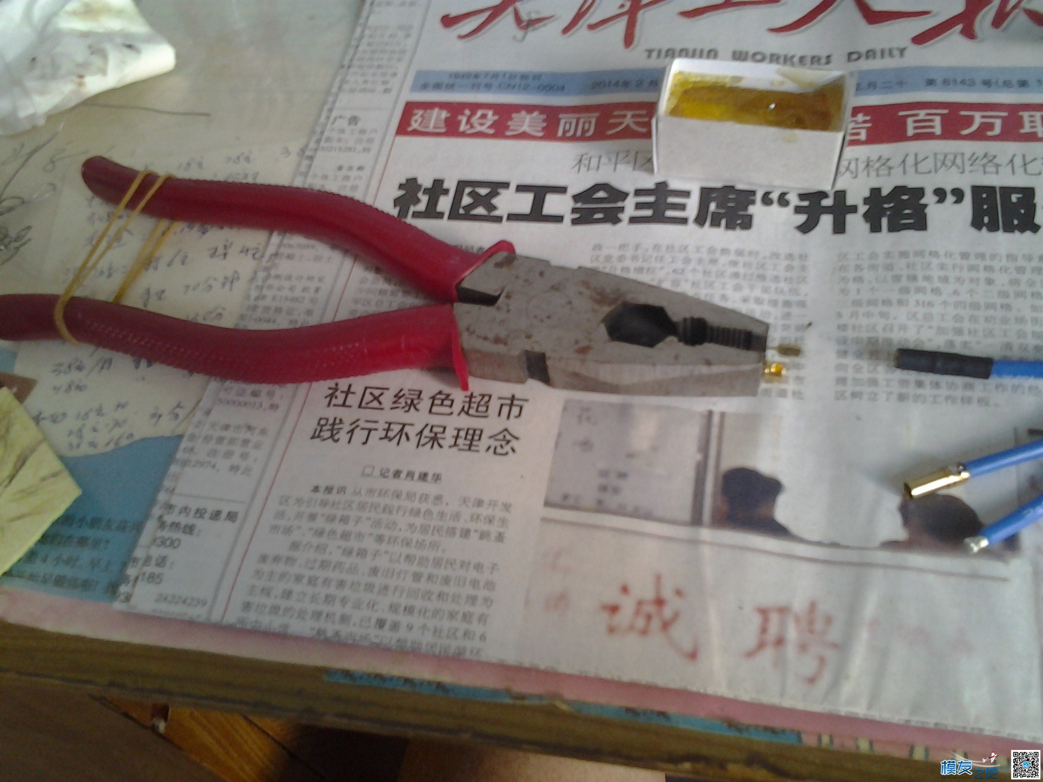 【参赛报名】自主设计制作便携式航拍机  作者:ZTZ_99 4214 