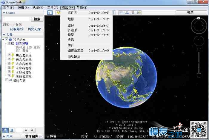 《转》教你如何使用谷歌地球找机机 OSD 作者:鸣人 3525 