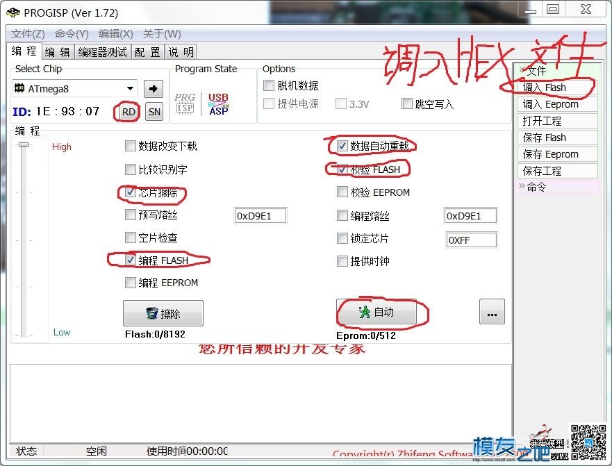 《转》教你把XXD30A电调刷成BLHeli固件 固定翼,电池,电调,开源,固件 作者:鸣人 6340 