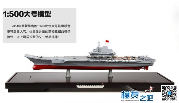 中国海军舰艇军事模型——辽宁号航母模型鉴赏 仿真,模型,固定翼 作者:特尔博模型 1124 