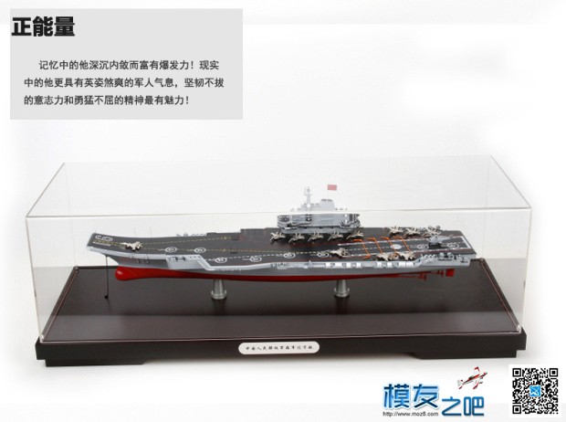 中国海军舰艇军事模型——辽宁号航母模型鉴赏 仿真,模型,固定翼 作者:特尔博模型 3139 