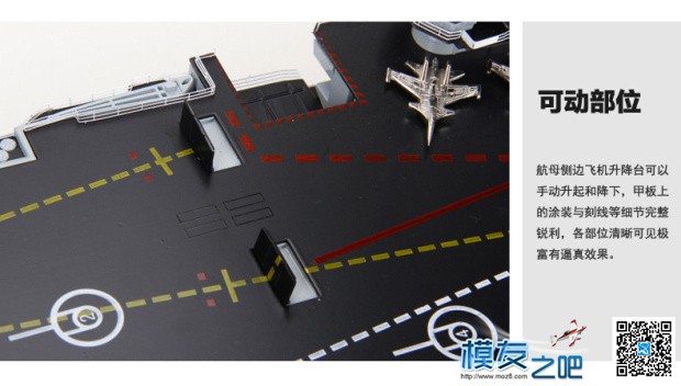 中国海军舰艇军事模型——辽宁号航母模型鉴赏 仿真,模型,固定翼 作者:特尔博模型 1517 