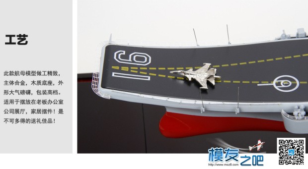 中国海军舰艇军事模型——辽宁号航母模型鉴赏 仿真,模型,固定翼 作者:特尔博模型 6135 
