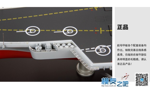 中国海军舰艇军事模型——辽宁号航母模型鉴赏 仿真,模型,固定翼 作者:特尔博模型 237 