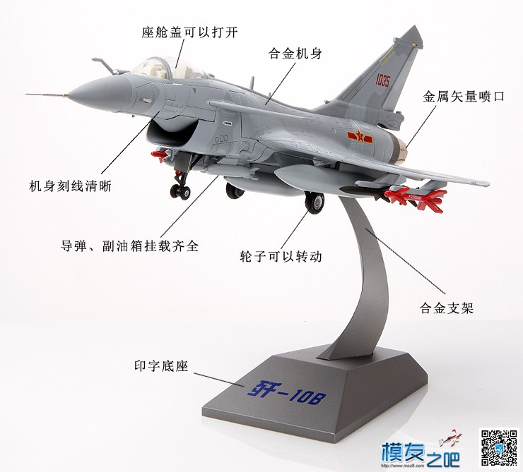 军事模型首选-歼10B成品飞机模型 模型,app 作者:特尔博模型 8068 