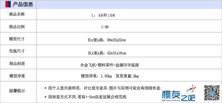 军事模型首选-歼10B成品飞机模型 模型,app 作者:特尔博模型 1091 