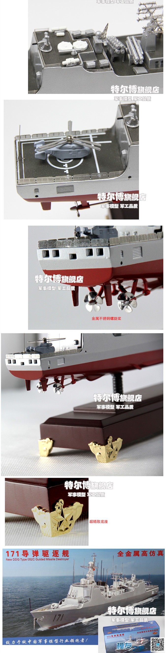 052C级战舰共建6艘目前已经全部完工 最先进的战舰 作者:特尔博模型 3378 