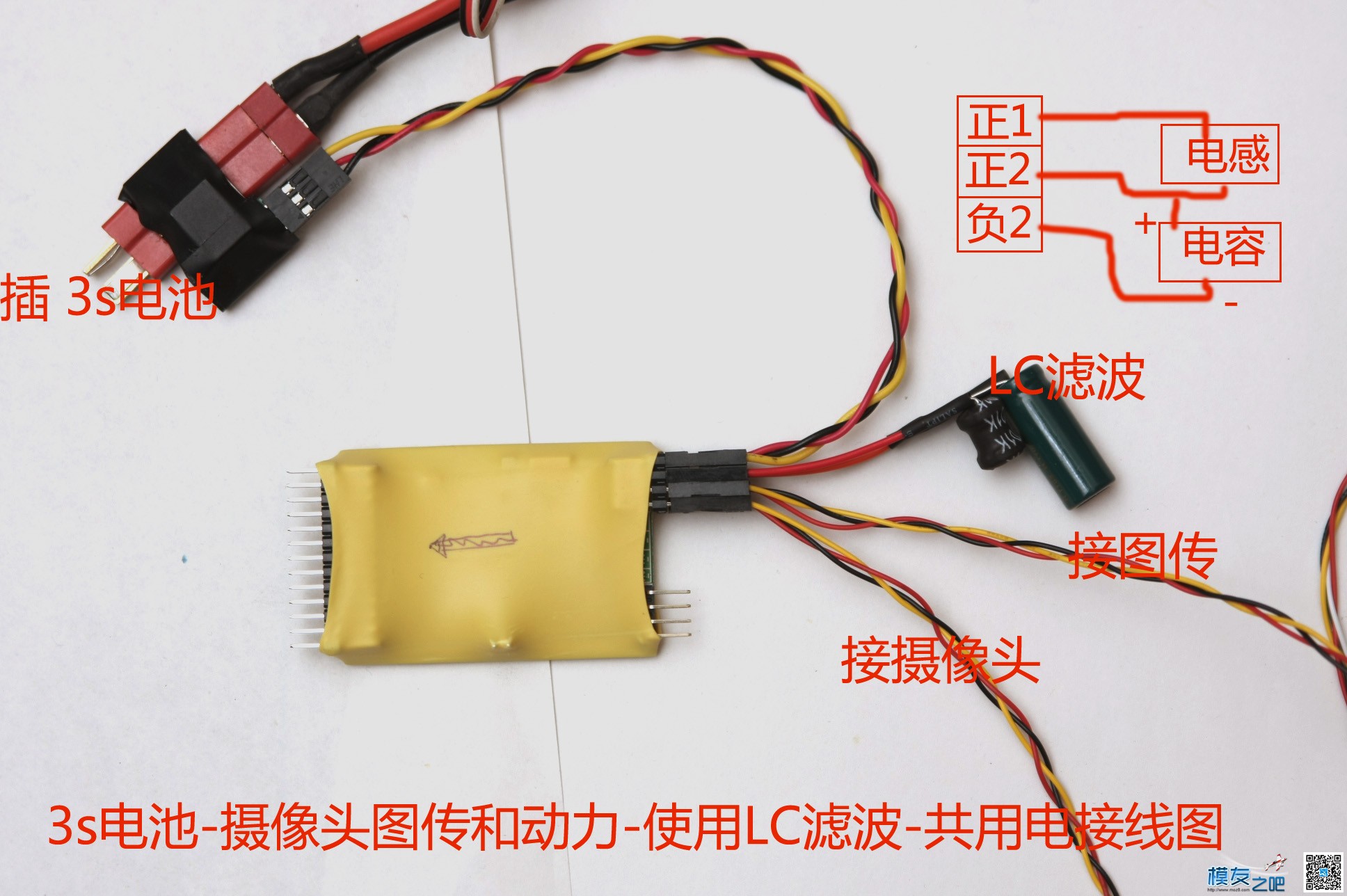 求救高手们对H飞控接线问题  作者:小嘀咕游戏 3981 