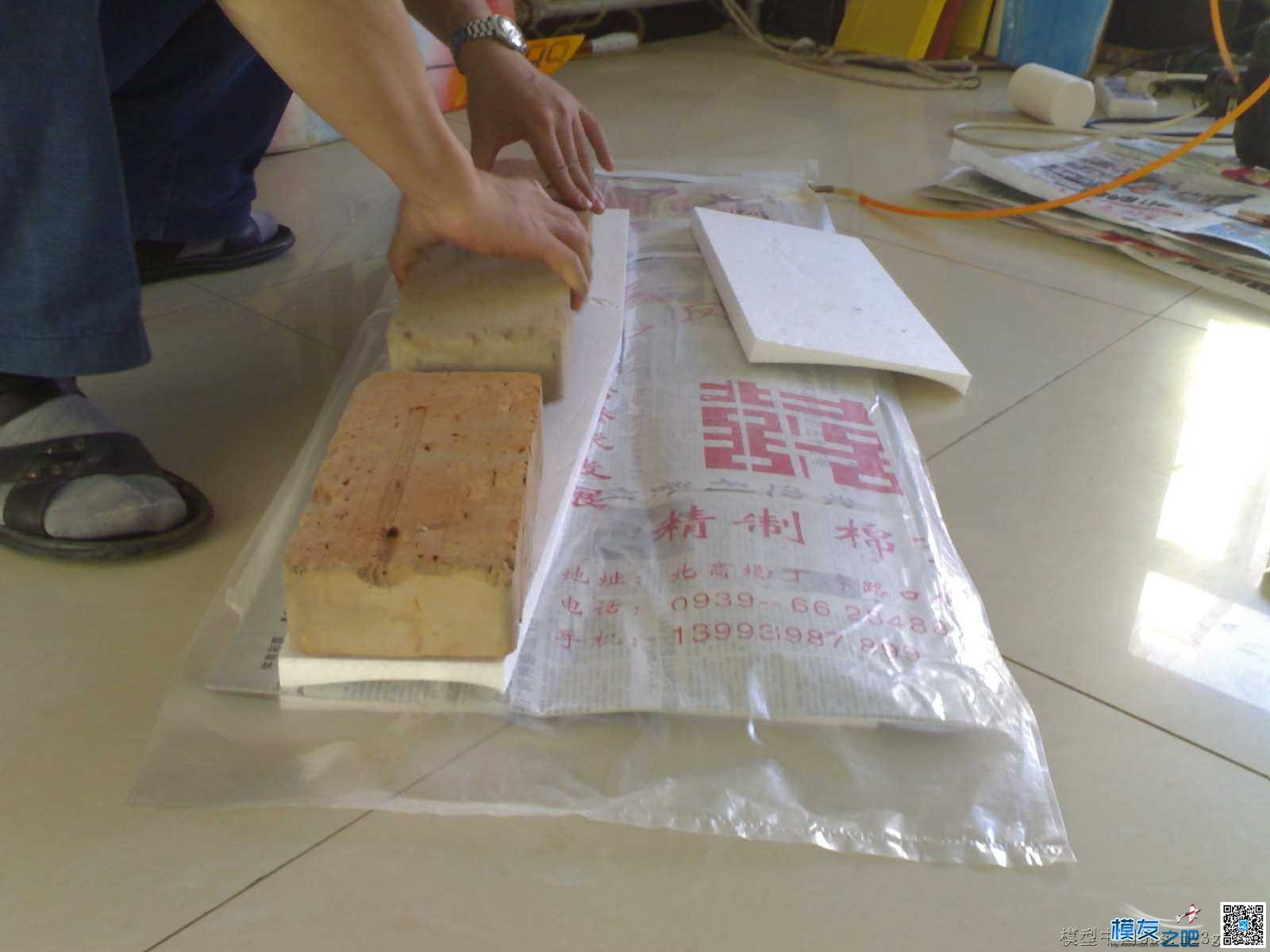 1.5米无动力山坡滑翔机制作过程  作者:仇池侠 5738 