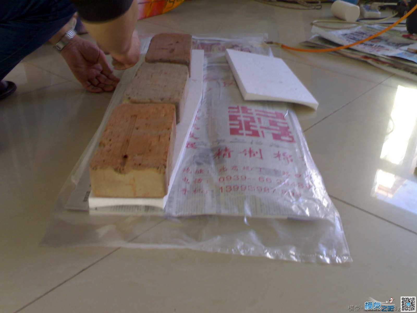 1.5米无动力山坡滑翔机制作过程  作者:仇池侠 3721 