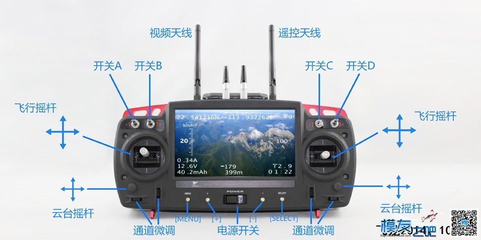 发现一只12通道，7寸液晶屏的FPV控 cGMP门控通道 作者:飞龙 8621 