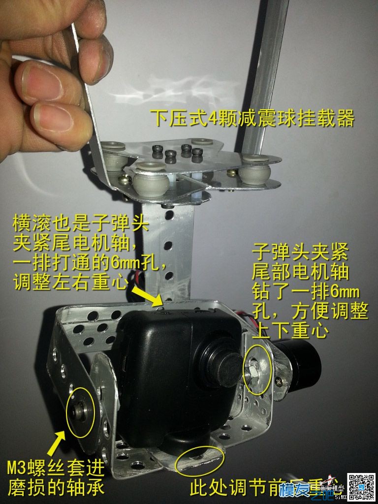 （转帖）铝合金型材手工自制鹰眼无刷云台附云台电机绕线 云台,电机,固件 作者:炸香机 9705 