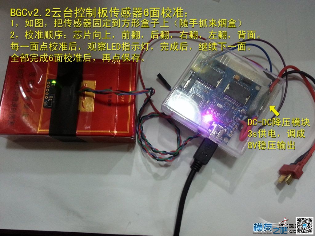 （转帖）铝合金型材手工自制鹰眼无刷云台附云台电机绕线 云台,电机,固件 作者:炸香机 7035 