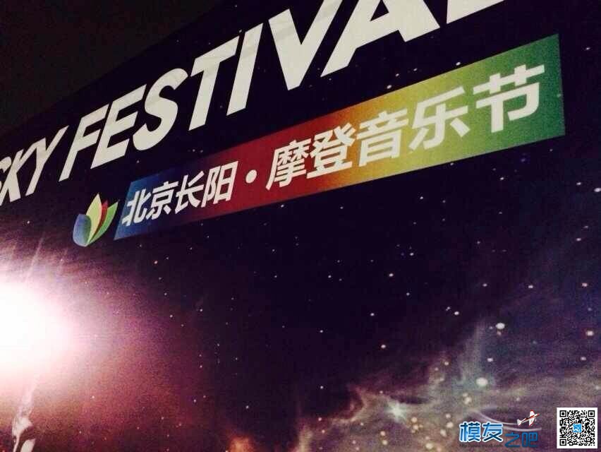 【Ehang-酷炫，北京摩登音乐节，GHOST无人机航拍】 无人机,电池,遥控器,航拍,马达 作者:warmb95123 7718 