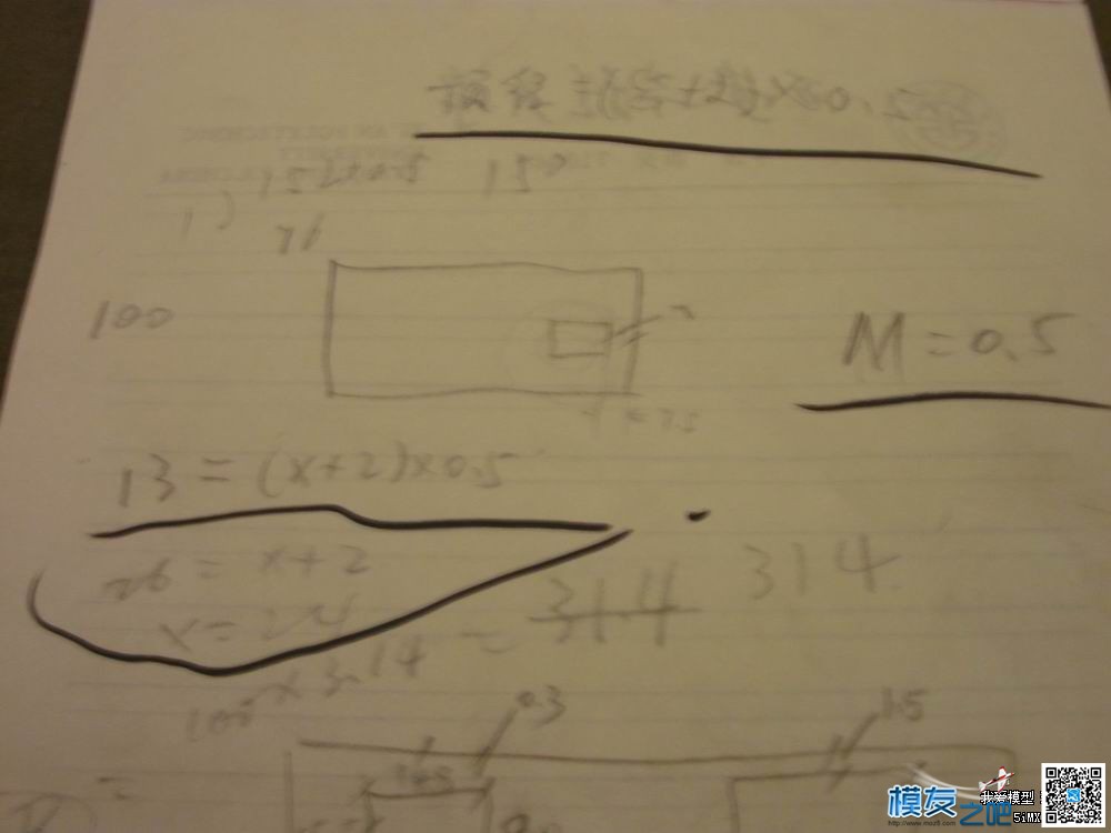 （转帖）450电改油 固定翼,发动机,电路板,啥都没有,对应的 作者:炸香机 1195 