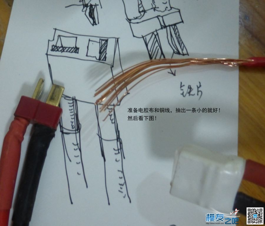 来个自己T插电池的小经验，分享给大家 电池,自己,经验,分享,大家 作者:lee 1185 