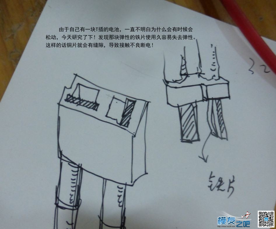 来个自己T插电池的小经验，分享给大家 电池,自己,经验,分享,大家 作者:lee 6926 