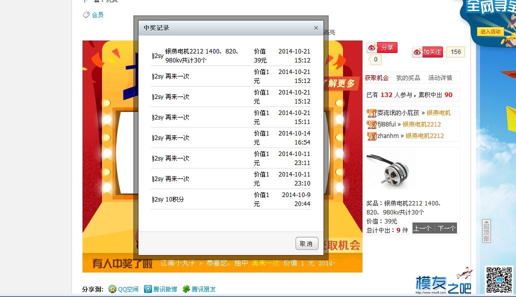 终于在模友之吧中了个东西 电机,银燕,模友之吧,分享一下,很开心 作者:lj2sy 5847 
